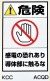 組み合わせラベルＡ　ACQD　220Ｘ360