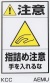 組み合わせラベルＡ　AEMU　200Ｘ360