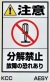 組み合わせラベルＡ　AESY　220ｘ360
