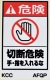 組み合わせラベルＡ　AFQP　220Ｘ360