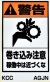 組み合わせラベルＡ　AGJN　220Ｘ360