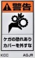 組み合わせラベルＡ　AGJR　220Ｘ360