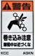 組み合わせラベルＡ　AGKN　220Ｘ360