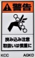 組み合わせラベルＡ　ＡＧＫＯ　220Ｘ360
