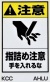 組み合わせラベルＡ　AHLU　220Ｘ360