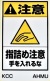 組み合わせラベルＡ　AHMU　220Ｘ360