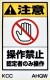 組み合わせラベルＡ　AHQW　220Ｘ360