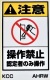 組み合わせラベルＡ　AHRW　220Ｘ360