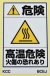 組み合わせラベルＢ　BCEJ　220Ｘ360