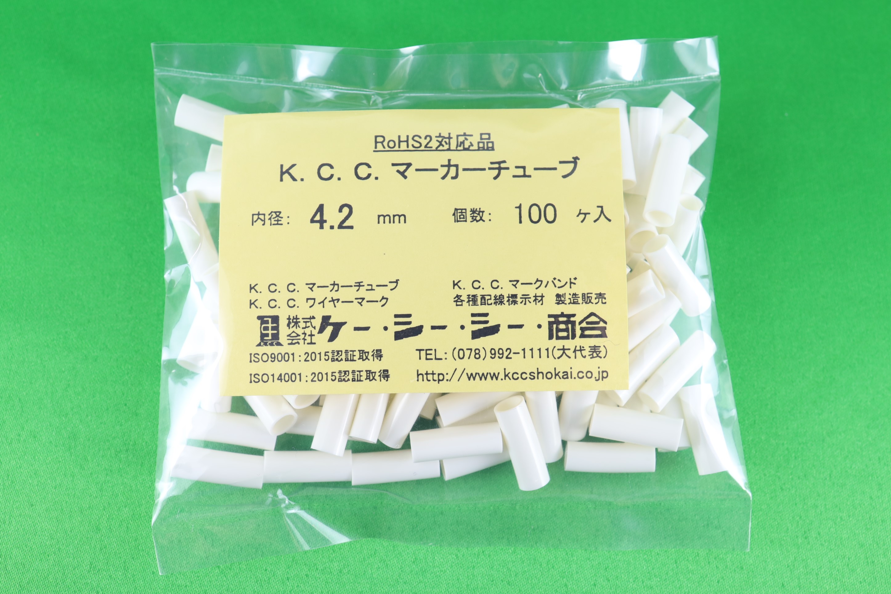 チューブ無地・カット品4.2Φ×15mm白