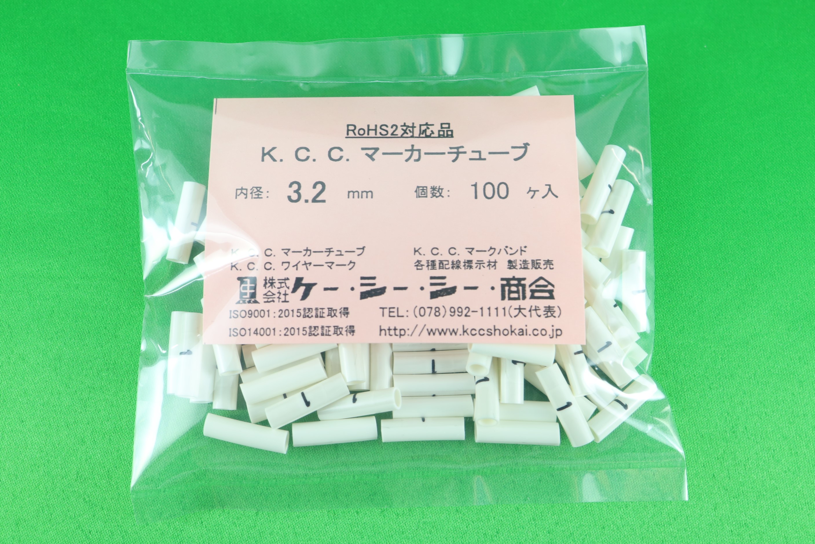 チューブ印字１カット品