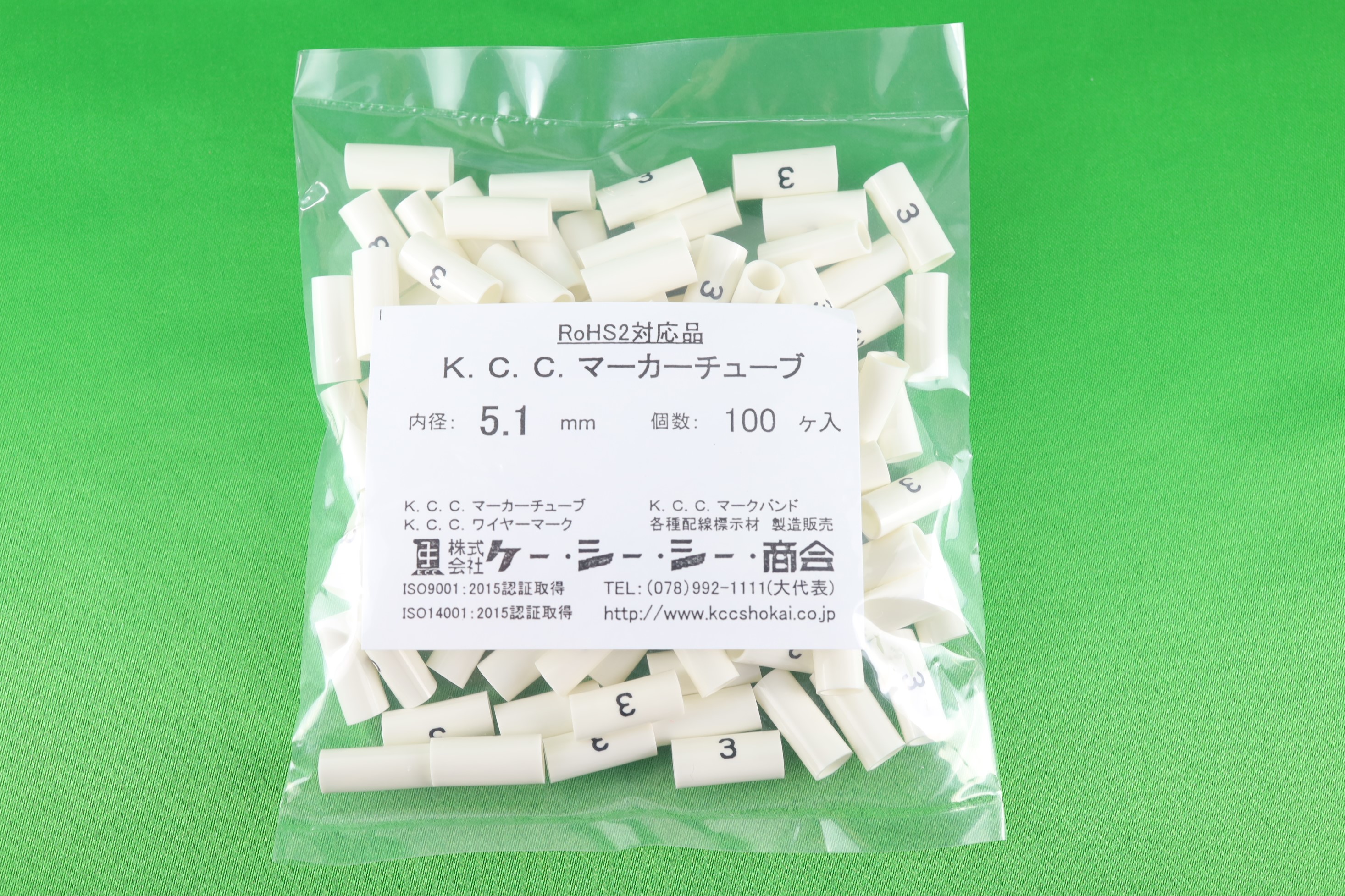 チューブ白印字3 15mm