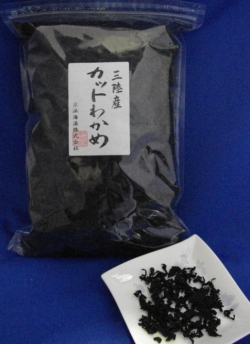 三陸産　乾燥カットわかめ　500g