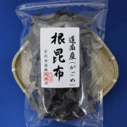 道南産　がごめ　根昆布
