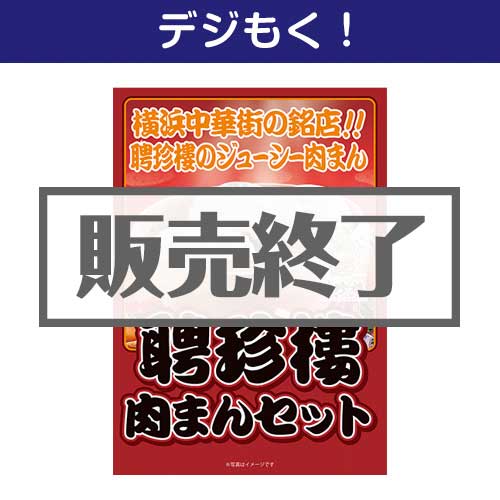 現物-商品メイン画像