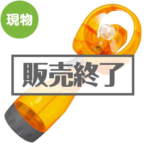 ＜販売終了＞冷感フレッシュ！クールファン【現物】