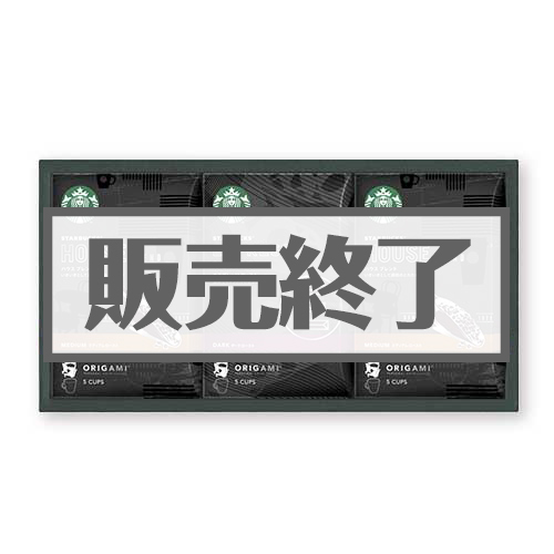 ＜販売終了＞スターバックス　パーソナルドリップコーヒーギフト【現物】