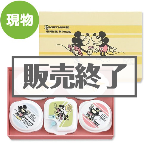 ＜販売終了＞ミッキー＆ミニー レンジ容器5パックセット【現物】