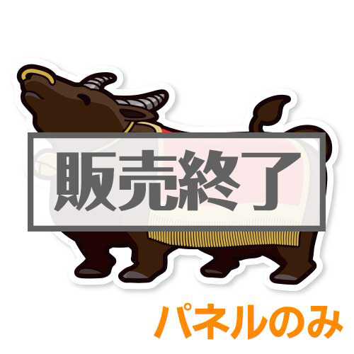 ＜販売終了＞特大！型抜き 牛【演出用パネル】