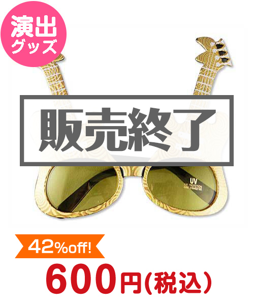 ＜販売終了＞ファニーサングラス・ギターゴールド【現物】