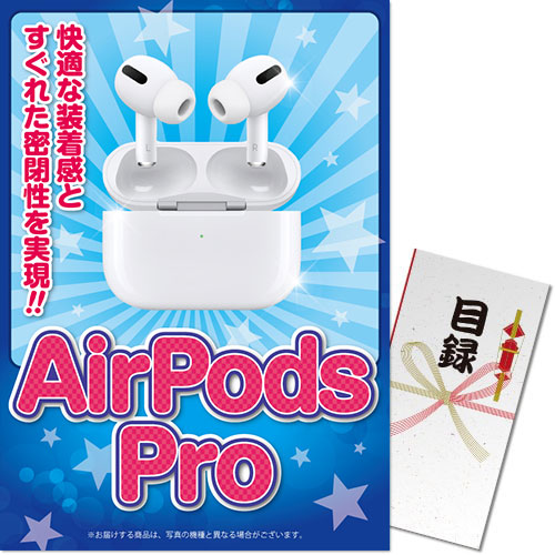【パネもく！】アップル AirPods Pro（A3パネル付）