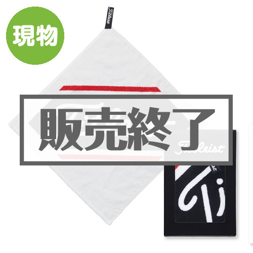 ＜販売終了＞タイトリスト ボックス入りハンドタオル【現物】