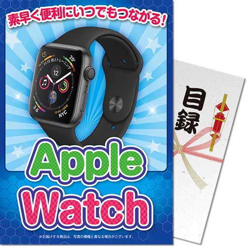 【パネもく！】AppleWatch