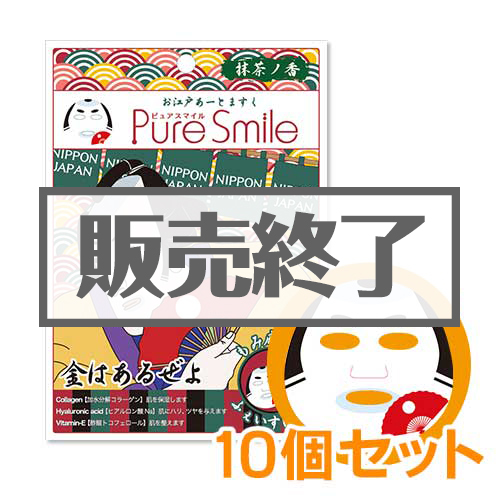 ＜販売終了＞お江戸あーとますく（もみ麻呂）10個セット【現物】