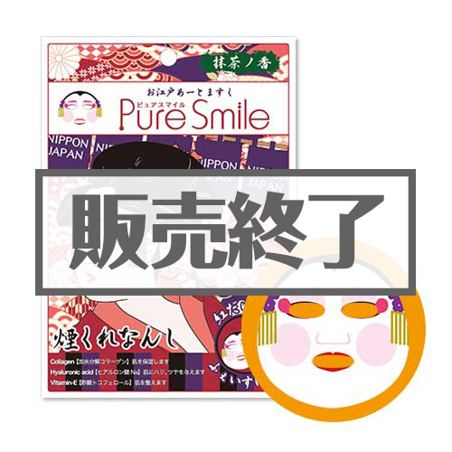 ＜販売終了＞お江戸あーとますく（紅だゆう）【現物】