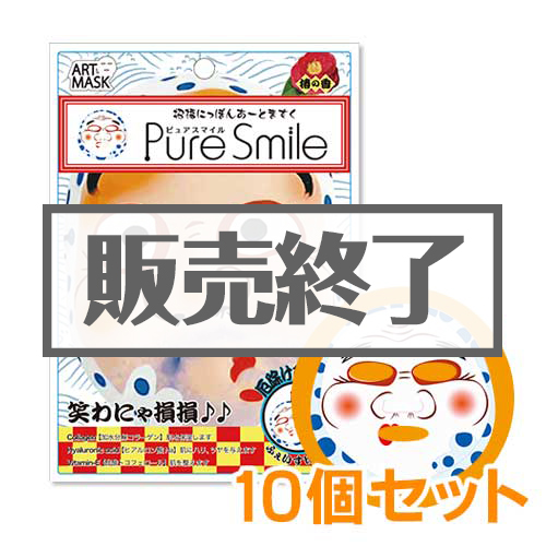 ＜販売終了＞招福にっぽんアートマスク（厄除ひょっとこ）10個セット【現物】