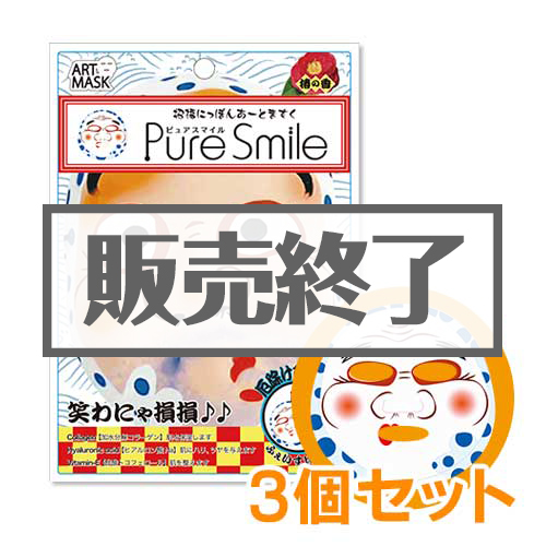 ＜販売終了＞招福にっぽんアートマスク（厄除ひょっとこ）3個セット【現物】