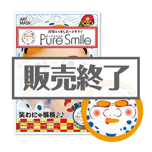 ＜販売終了＞招福にっぽんアートマスク（厄除ひょっとこ）【現物】