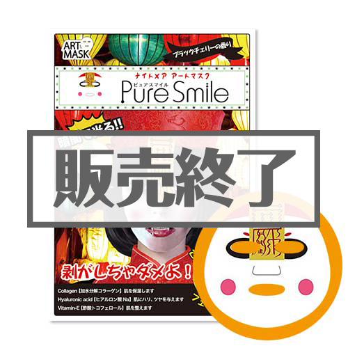 ＜販売終了＞ナイトメアアートマスク（チャイニーズゾンビ）【現物】