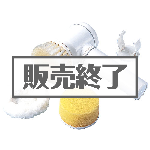 ＜販売終了＞ピカピカポリッシャー【現物】