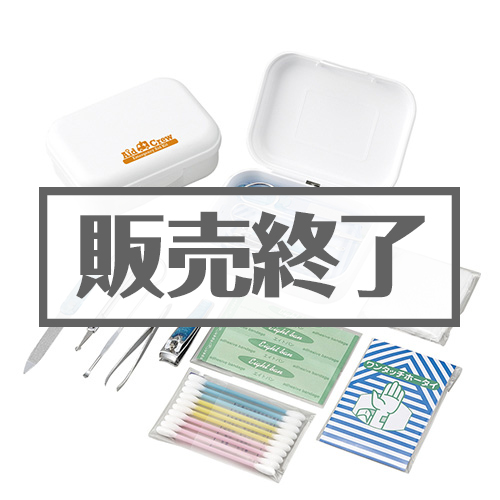 ＜販売終了＞救急9種セット【現物】
