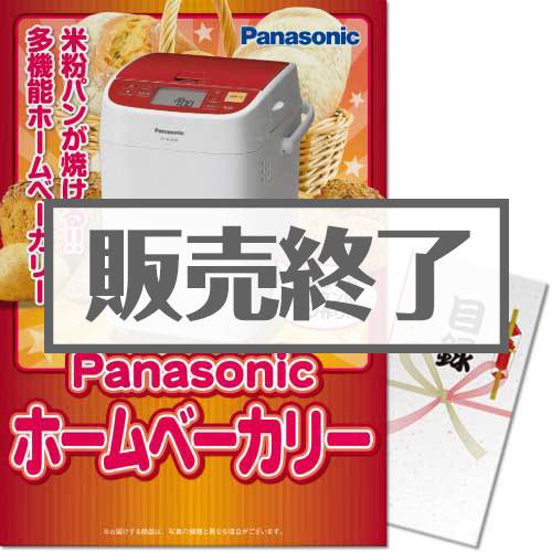 Panasonicホームベーカリー