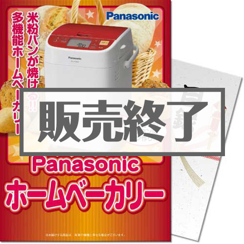 Panasonicホームベーカリー