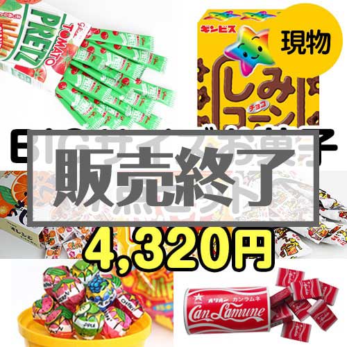 ＜販売終了＞【楽々まとめ買い景品セット：当選者7名様向け】BIGサイズお菓子7点セット[現物]