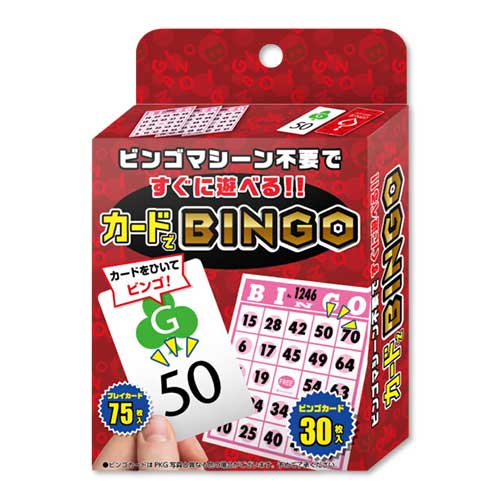 カードでビンゴ【現物】