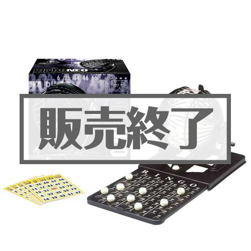 ＜販売終了＞ビンゴネオ（NEO）【現物】