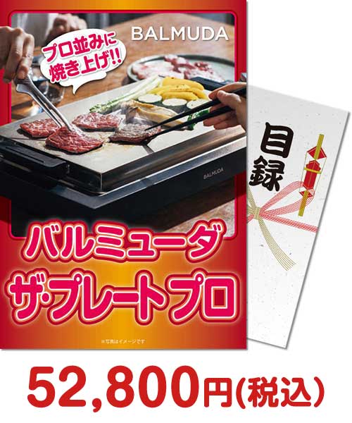 【パネもく！】バルミューダ ザ・プレート プロ