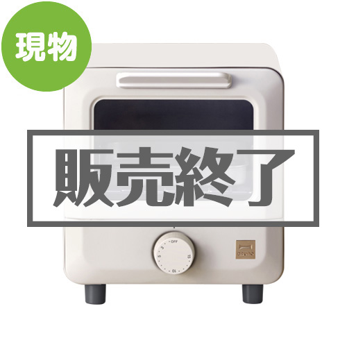 ＜販売終了＞コンパクトオーブントースター【現物】