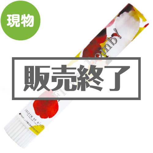 ＜販売終了＞フラワーボンブ　ハンディタイプ【現物】