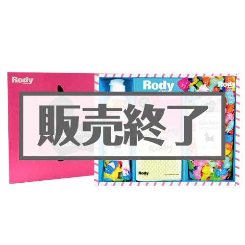 ＜販売終了＞ロディ 食器洗剤詰合せギフト【現物】