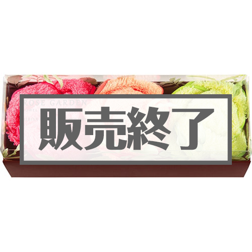 ＜販売終了＞ローズガーデン ミニテリー（タオルハンカチ）3枚入【現物】