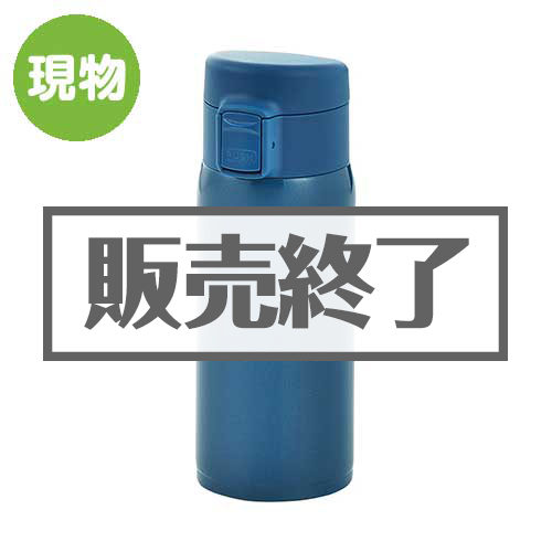＜販売終了＞ソワレ ワンタッチステンレスボトル 330ml【現物】