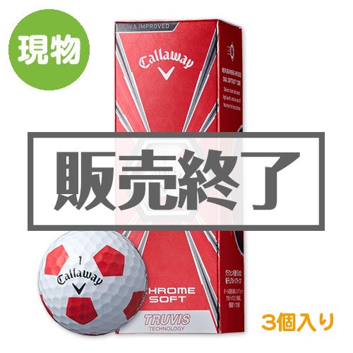 ＜販売終了＞Callaway Golf ゴルフボール 3個入り（Chrome soft Truvis）【現物】