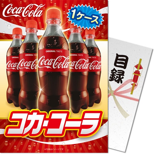コカ・コーラ500mlPET 1ケース！