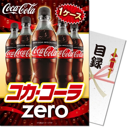 コカ・コーラ ゼロ500mlPET 1ケース！
