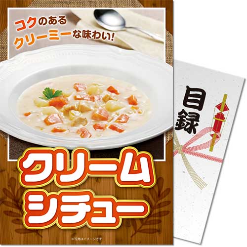 【パネもく！】クリームシチュー